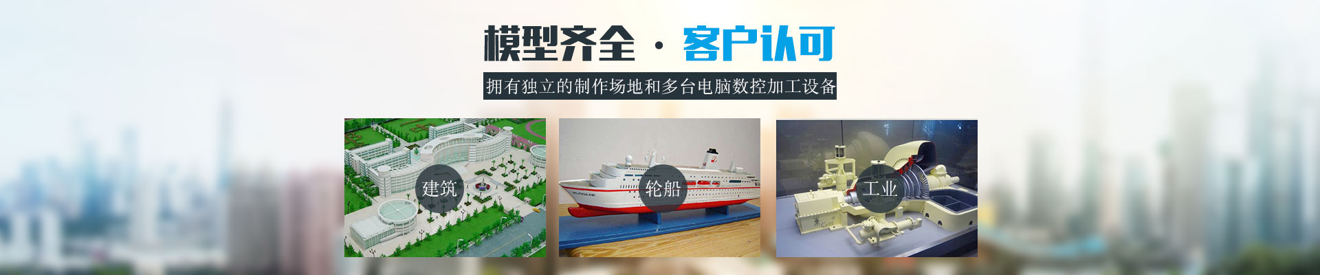 湖南模型制作_湖南瀾港模型設(shè)計(jì)有限公司