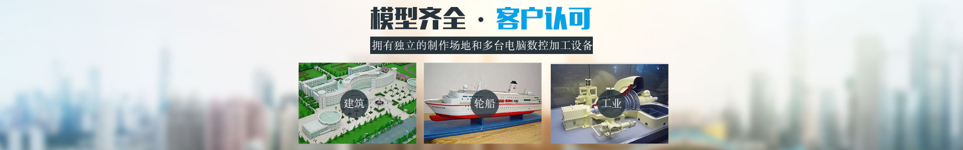 湖南模型制作_湖南瀾港模型設(shè)計有限公司